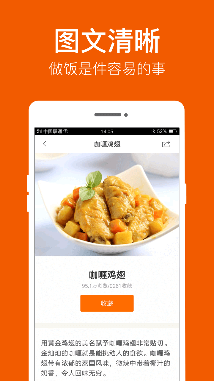 食谱大全v4.6.0截图3