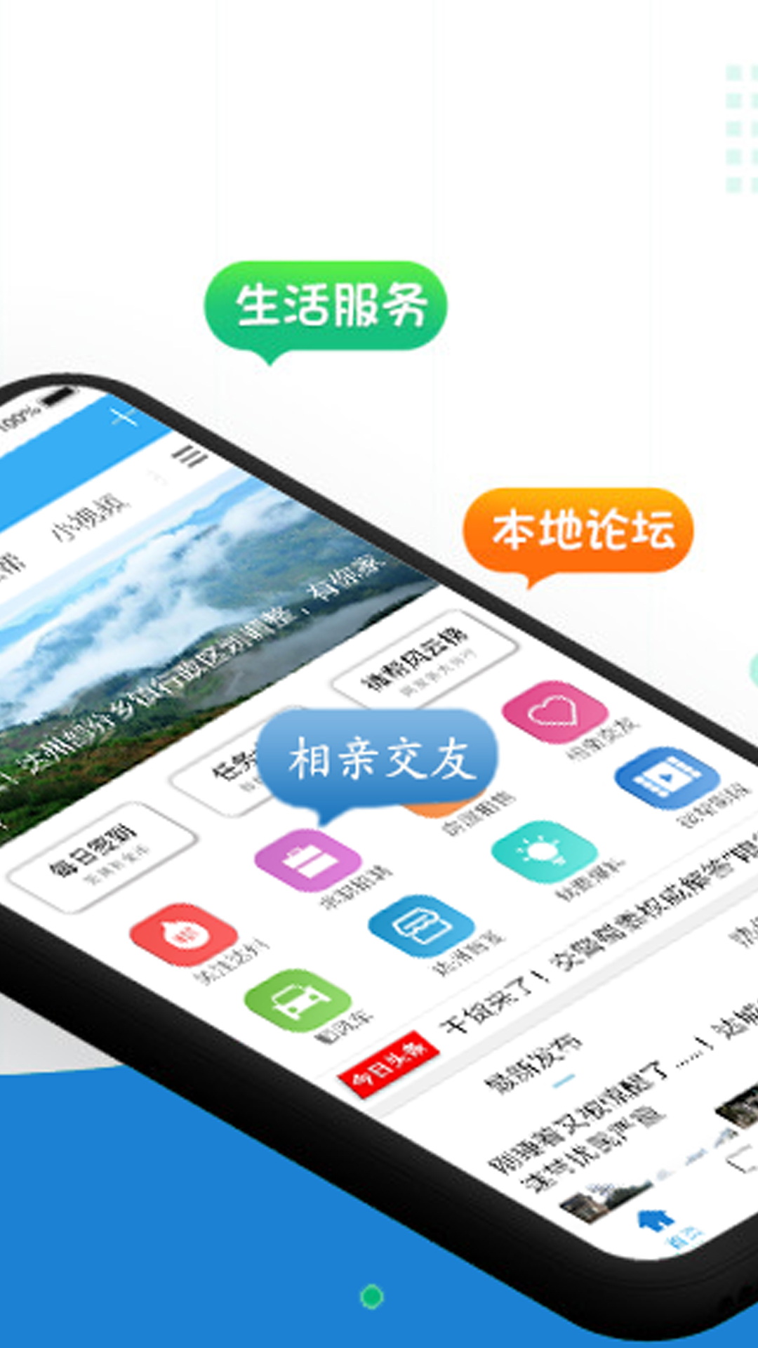 达州微帮v1.0.3截图2