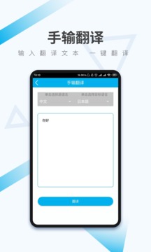 語音翻譯截圖