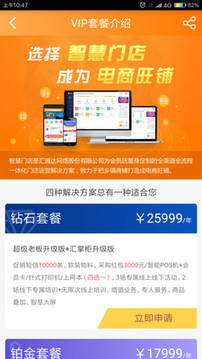 超級(jí)老板截圖
