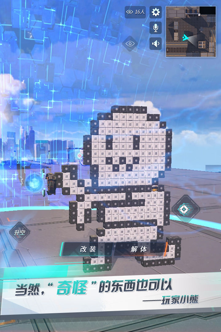 重裝上陣截圖預覽