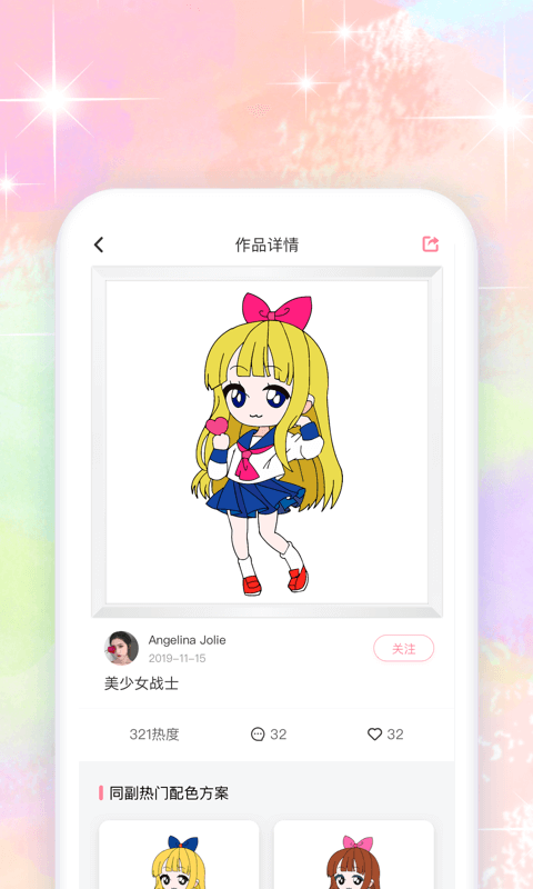 大家來涂色截圖預(yù)覽