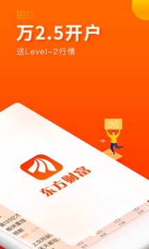 東方財富截圖