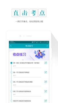 中級審計師準(zhǔn)題庫截圖