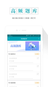 中級審計師準(zhǔn)題庫截圖