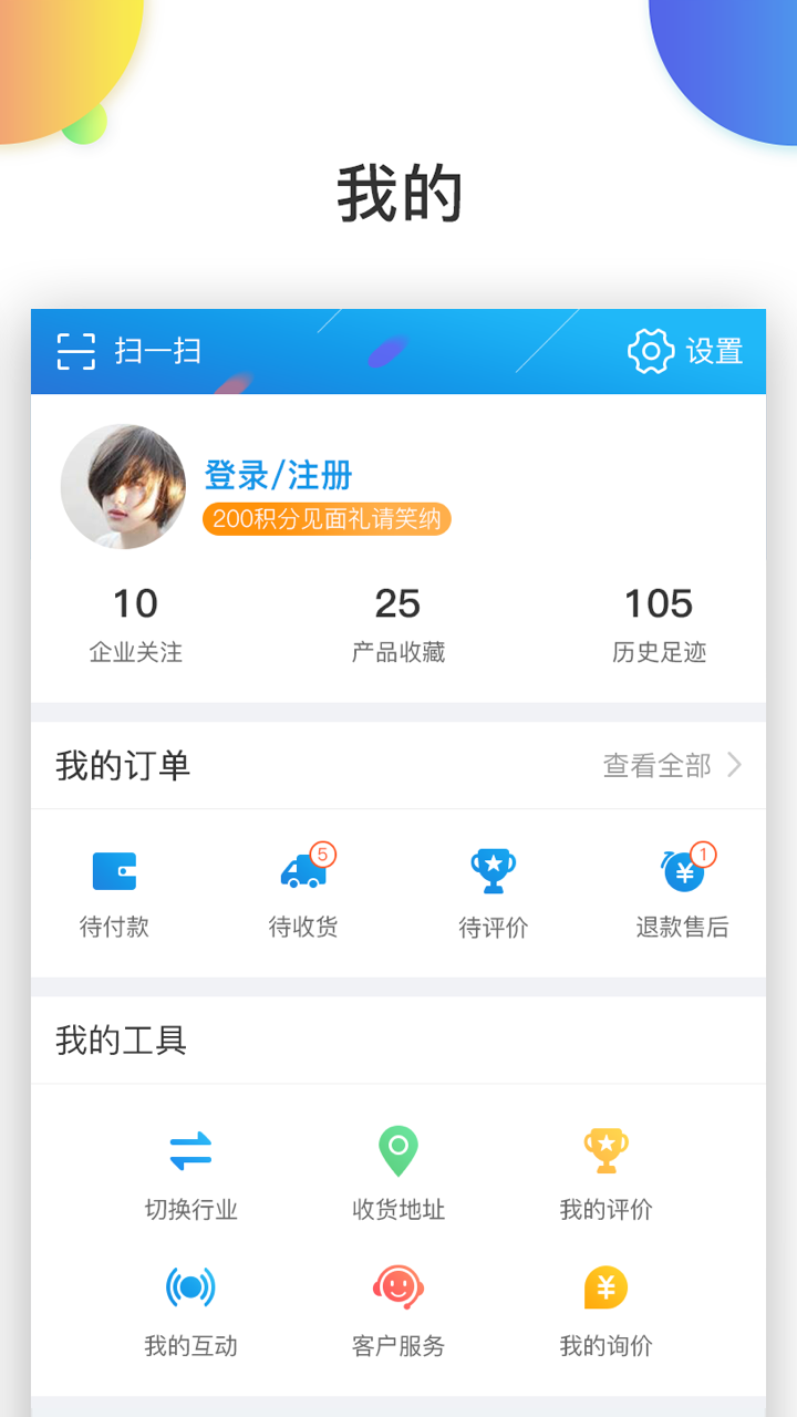 万选通v4.9.7截图5