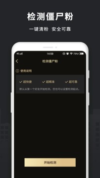 微商助手截圖