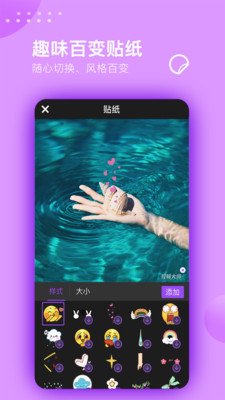 视频剪辑大师v2.4.7截图3