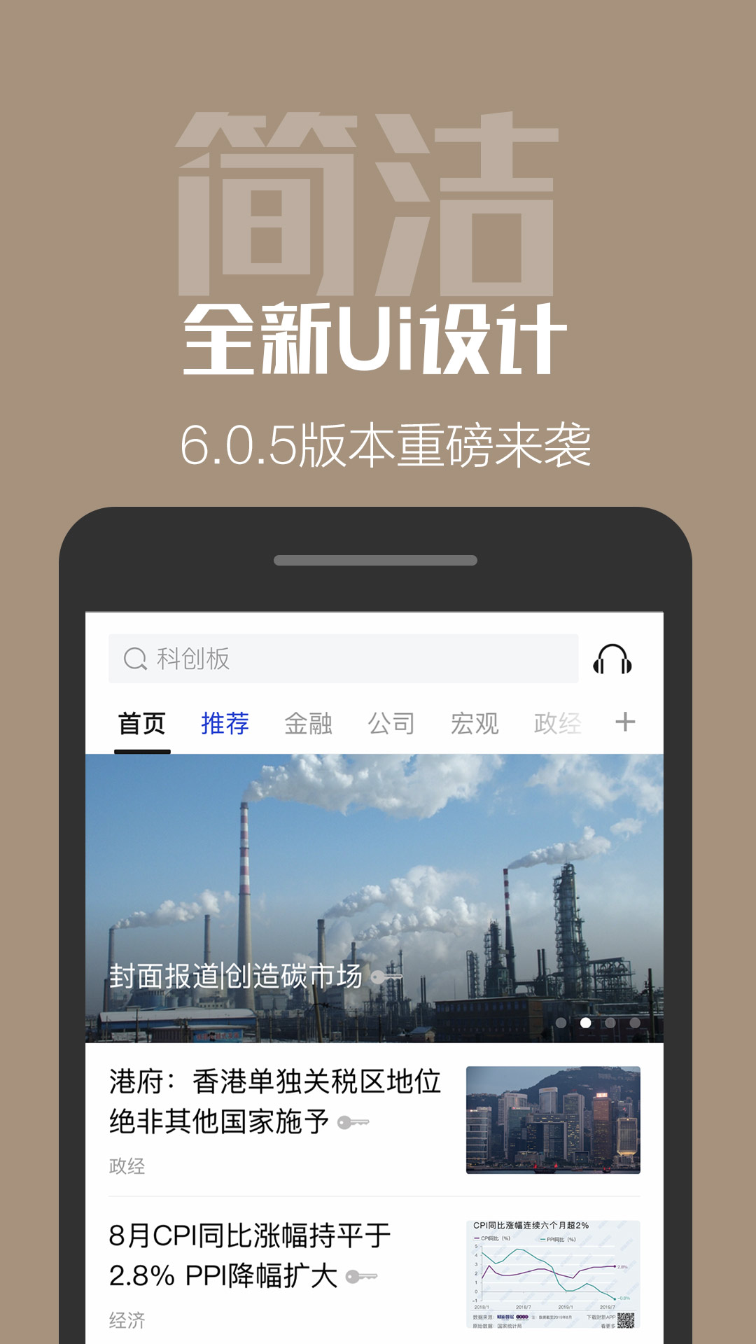 财新v6.1.0截图1