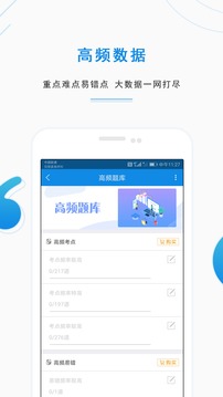 基金從業(yè)資格準題庫截圖