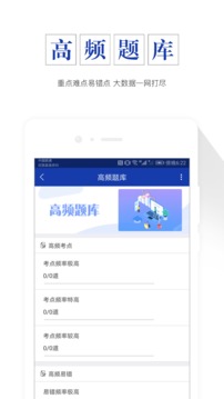 出版資格題庫截圖