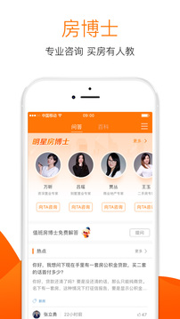 365淘房截圖