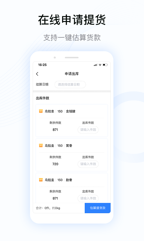 牧集截圖預(yù)覽