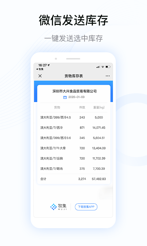牧集截圖預(yù)覽