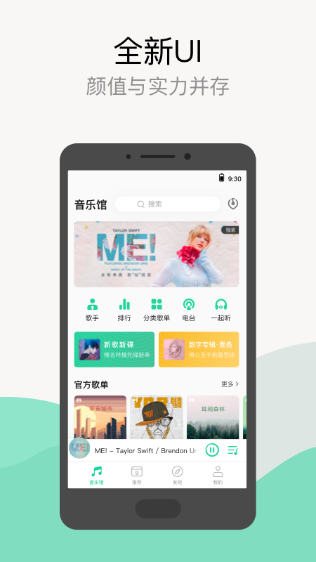 QQ音乐v9.7.8.8截图1