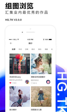 黑光圖庫截圖