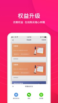 吉祥航空截圖