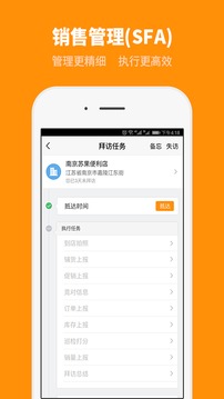 外勤365截圖