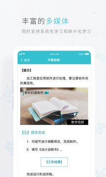 云教材截圖