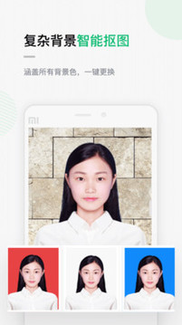 證件照截圖