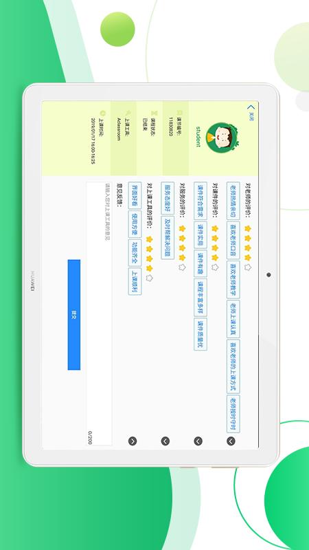 AClassroom截圖預覽