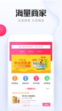 1號藥城截圖