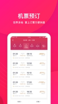 吉祥航空截圖