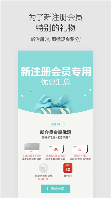 新罗免税店v10.4.1截图3