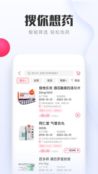 1號藥城截圖