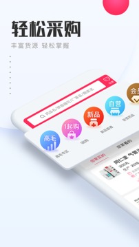 1號藥城截圖