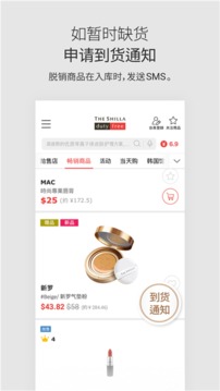新羅免稅店截圖
