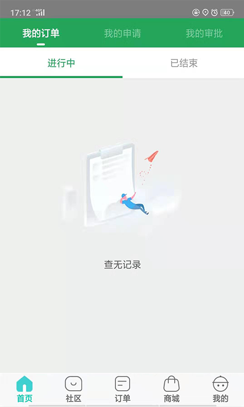 e约车v4.0.08截图4