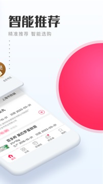 1號藥城截圖