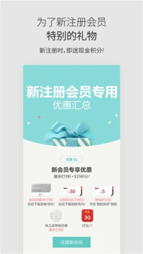 新羅免稅店截圖
