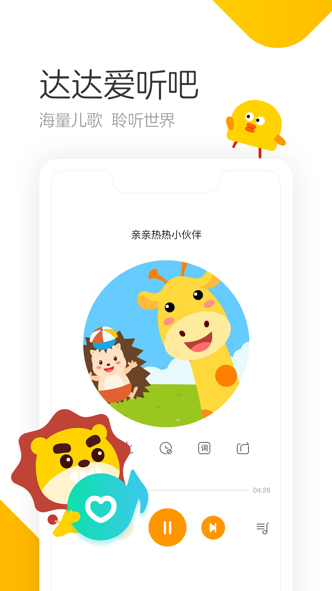 学趣乐园v4.2.0截图4