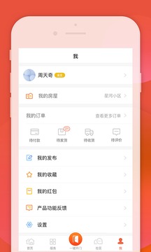 左鄰右家截圖