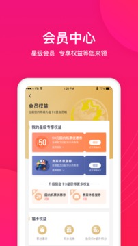 吉祥航空截圖