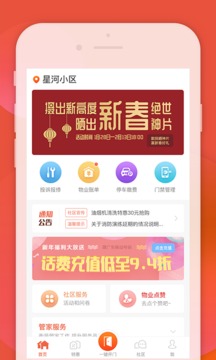 左鄰右家截圖