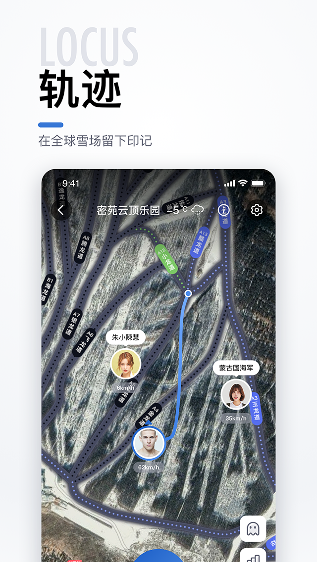 GOSKI去滑雪v3.0.2截图3