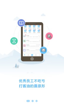 六商智慧管理截图