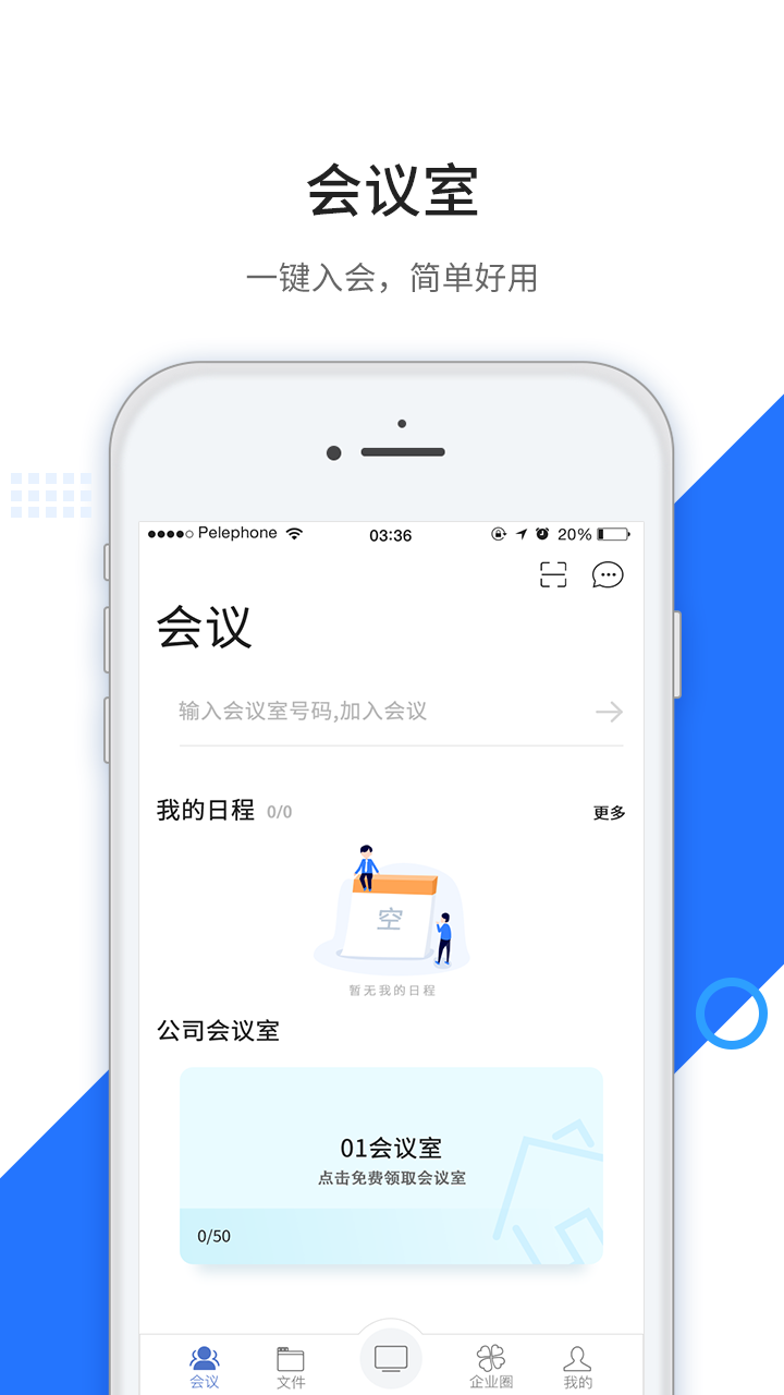 谈吧截图4