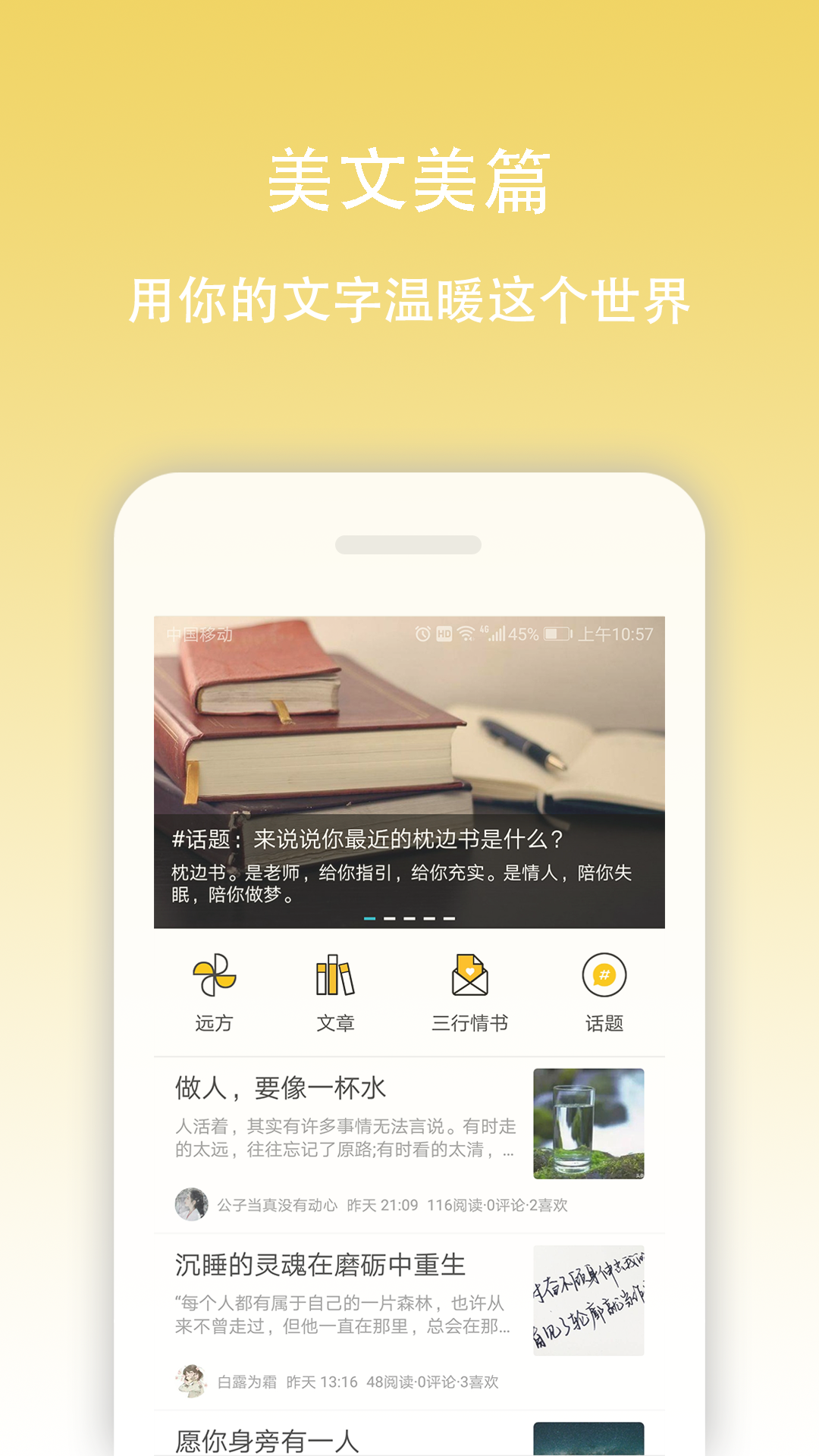 早安语录v3.4.5截图2