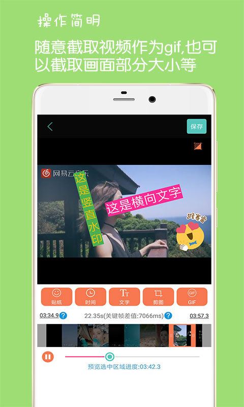 GIF动图制作v3.3截图2