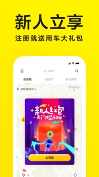 凹凸共享车截图