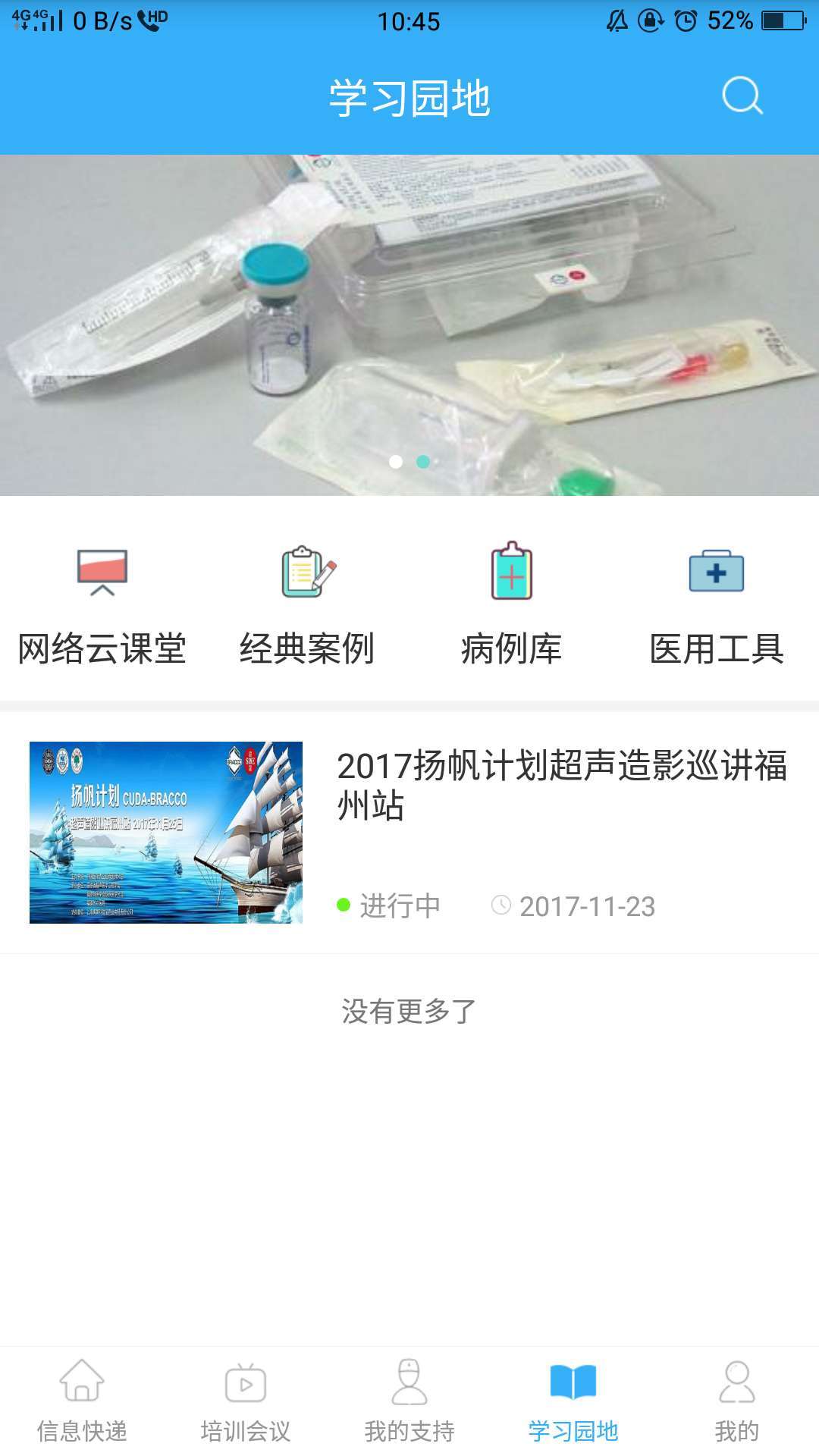 博影问道截图2