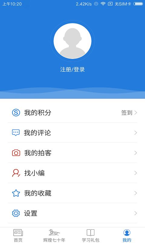 魅力牙克石截图4