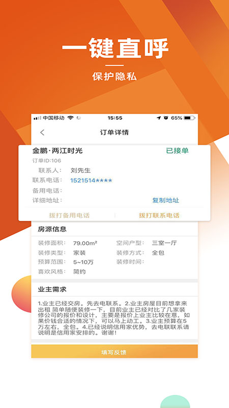 信用家商家截圖預(yù)覽