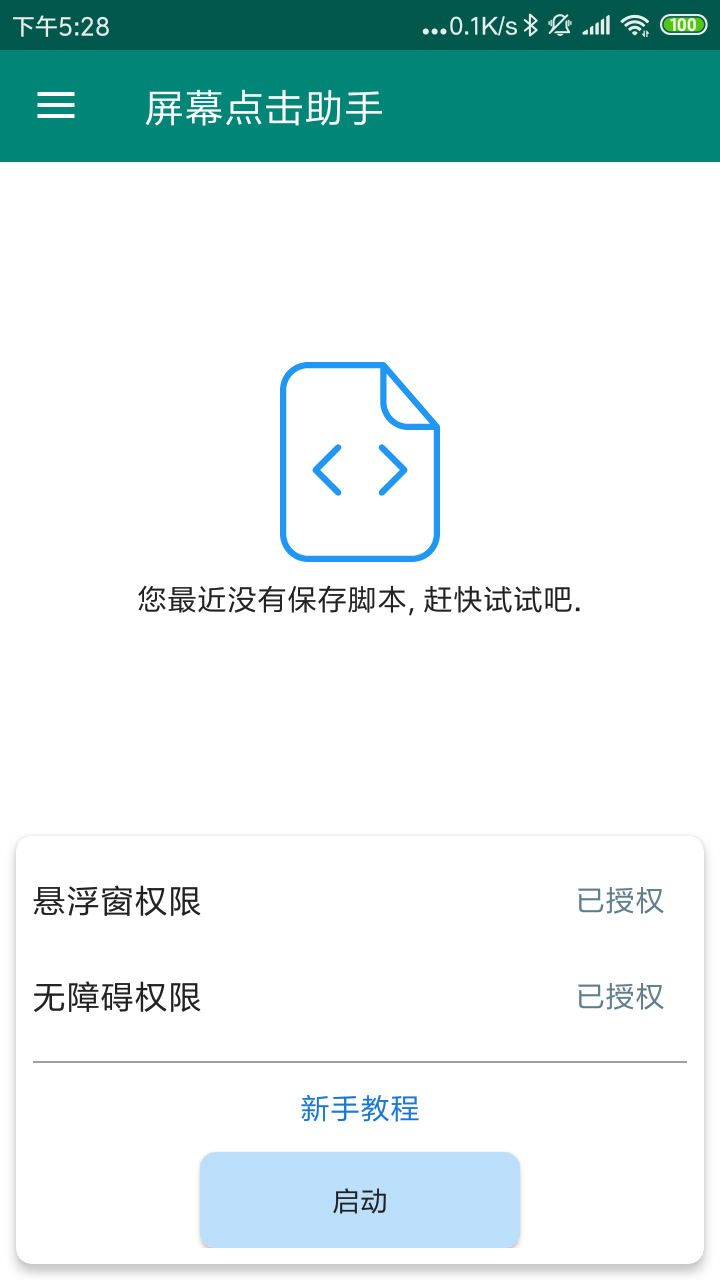 应用截图3预览