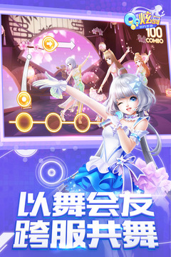 QQ炫舞手游截圖