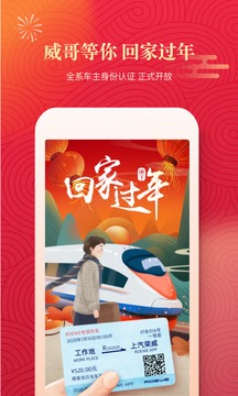上汽榮威截圖